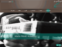 Tablet Screenshot of matin-music.com